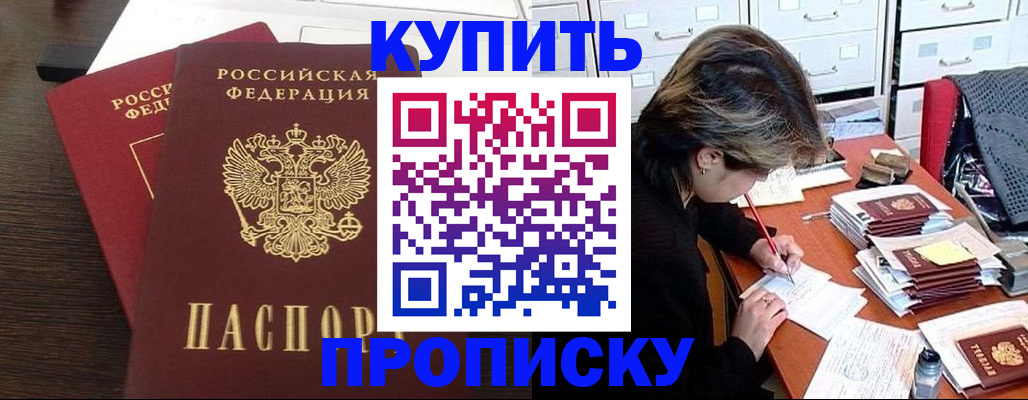 временная регистрация поиск в Ужуре