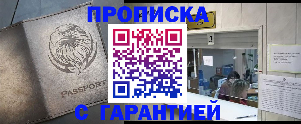 миграционный учет в Ужуре