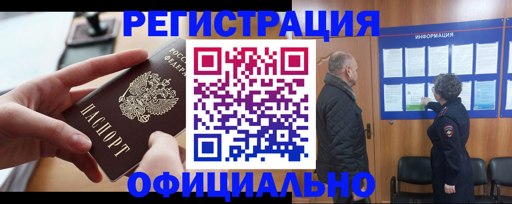 прописка в квартире в Ужуре