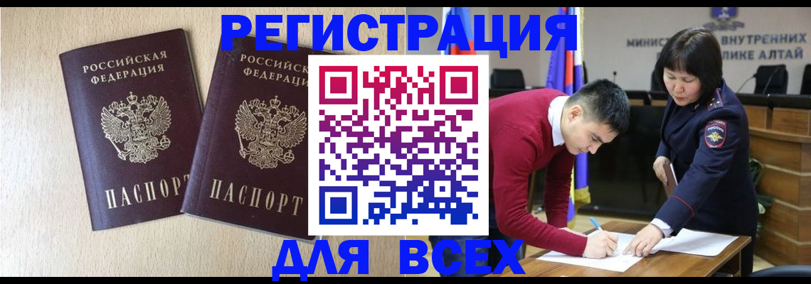 прописка поиск в Ужуре